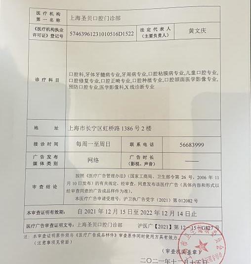 上海圣贝口腔：从洗牙到种植，一份写给本地居民的口腔诊疗指南