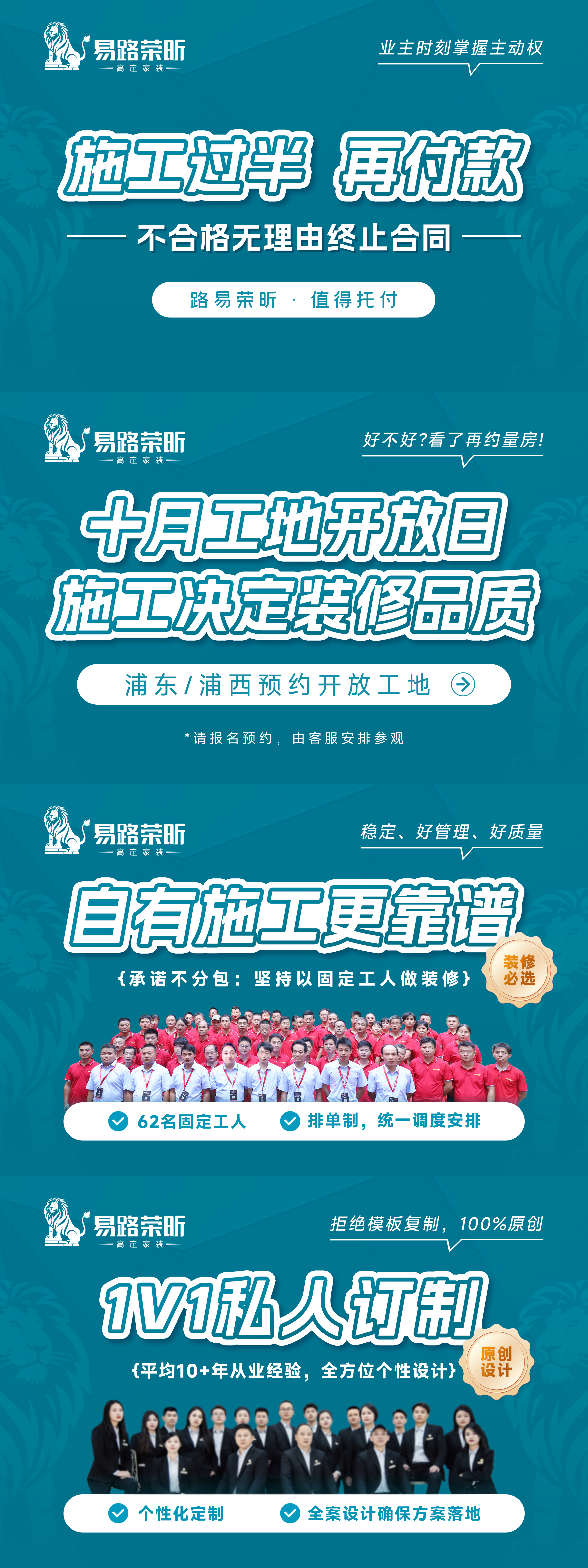 施工过半在付款